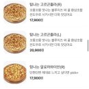 탐나는피자 이미지