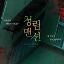 청림방 이미지