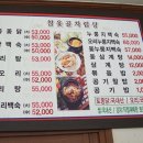 옻닭옻오리