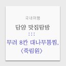 죽림원 이미지
