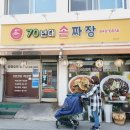 70년대손짜장 이미지