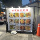 우산화로구이