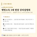 (주)성우EOE(성우1공장 태양광발전소) | [행복한동행] 매일햇빛뉴스 Vol.88 / 햇빛소득마을 129개 마을 신청 완료, 인도 태양광 세계 2위 등극
