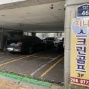 경희대 스크린골프 네이버블로그