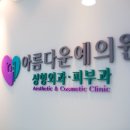 오늘봄성형외과의원 이미지