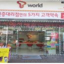 동천동 T월드 네이버블로그