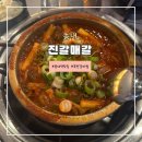 송내로 | 송내역맛집 &lt;진갈매갈&gt; 매운갈비찜 내돈내산 후기