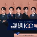 🐰미래경영🐰 [선착순] 기초입문 종합반강의 100% 무료! 이미지