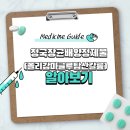 양정온누리약국 이미지