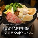 (주)위씨앤씨 | [응야끼도리 강남점] 맛있는 강남역 술집 찾으시면 여기로 오세요!