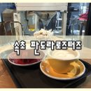 판도라로스터즈 이미지