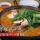 착한 감자탕 이미지