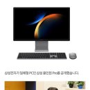 삼성에서 이번에 야심차게 출시한 일체형 PC.jpg 이미지