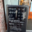 중동2로24번길30 | 초필살돼지구이 광안직영점 | 평일 웨이팅 테이블링 24번 내돈내산 후기