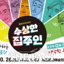 수상한 집 이미지