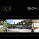 계룡산등산로계곡
