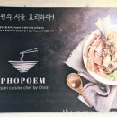 포포엠(PHOPOEM) 네이버블로그