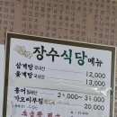 장수식당 이미지