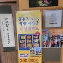 [서초역 맛집] 진도 울돌목 가는 길
