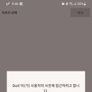 두잇 이미지