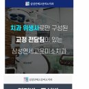 고운얼굴치과의원 이미지