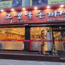 하오하오그옛날손짜장 이미지