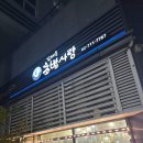가성비끝판왕초밥