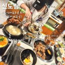 신도림3차푸르지오 | 서울 돼지갈비 맛집 추천, 신도림 고깃집 봉고기 솔직후기