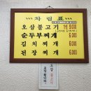 조양식당 이미지