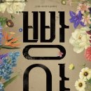 빵야 이미지