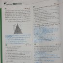 은성중학교 | 22년 개정 고등 수학심화문제집 [수학의 신] 후기