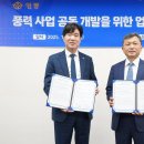 영풍태양광발전소 이미지