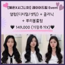 혜은미용실 - 영등포구 | 혜은미용실