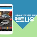 나우렌트카 이미지