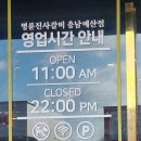 명륜진사갈비예산점 - 60399 | 명륜진사갈비예산점