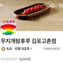 무지개탕후루 이미지