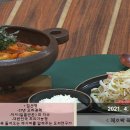 김선영의 애호박 목살찌개와 숙주맛살무침 이미지