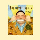 창의미술교실(토요가족체험교실) | 천안 도서관 그림책 인성수업 - 생각이 자라는 그림책 교실