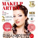미용사(메이크업) 자격증 실기 이미지