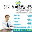 김포보배한방병원 이미지