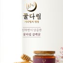 설악산승혜네벌꿀 이미지