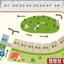 어썸캠핑장