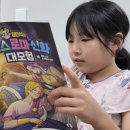 옛 그림으로 본 인문학 | 설민석의 그리스 로마 신화 대모험 초등인문학 책 읽고 독후활동까지 완벽하게