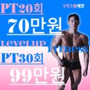 레벨업휘트니스인창 이미지