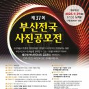 거성기전