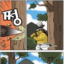 금도끼은도끼 이미지