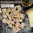 옥수탕 | [창원진해고기맛집] 갑이뒤통 - 된장술밥까지 완벽한 고기 한상,돼지뒤통구이찐맛집,진해맛집