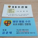 의류수선(화) 이미지