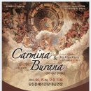 ﻿당진시립합창단 제23회 정기연주회-Carl Orff Carmina Burana-백경화 지휘-2017년 06월 15일 (목)19:30 당진문예의전당 이미지