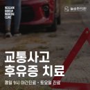 대안한의원 이미지